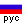 Rus